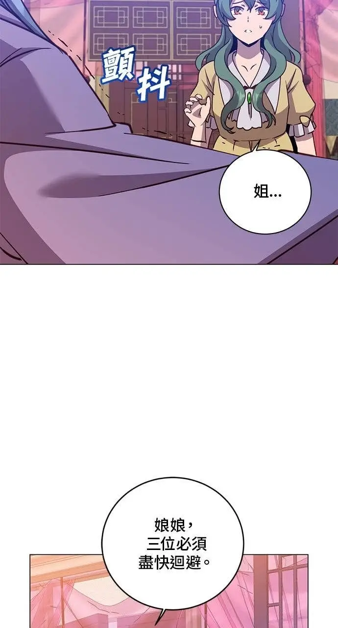漫画《顶级英雄归来》第192话第32张图