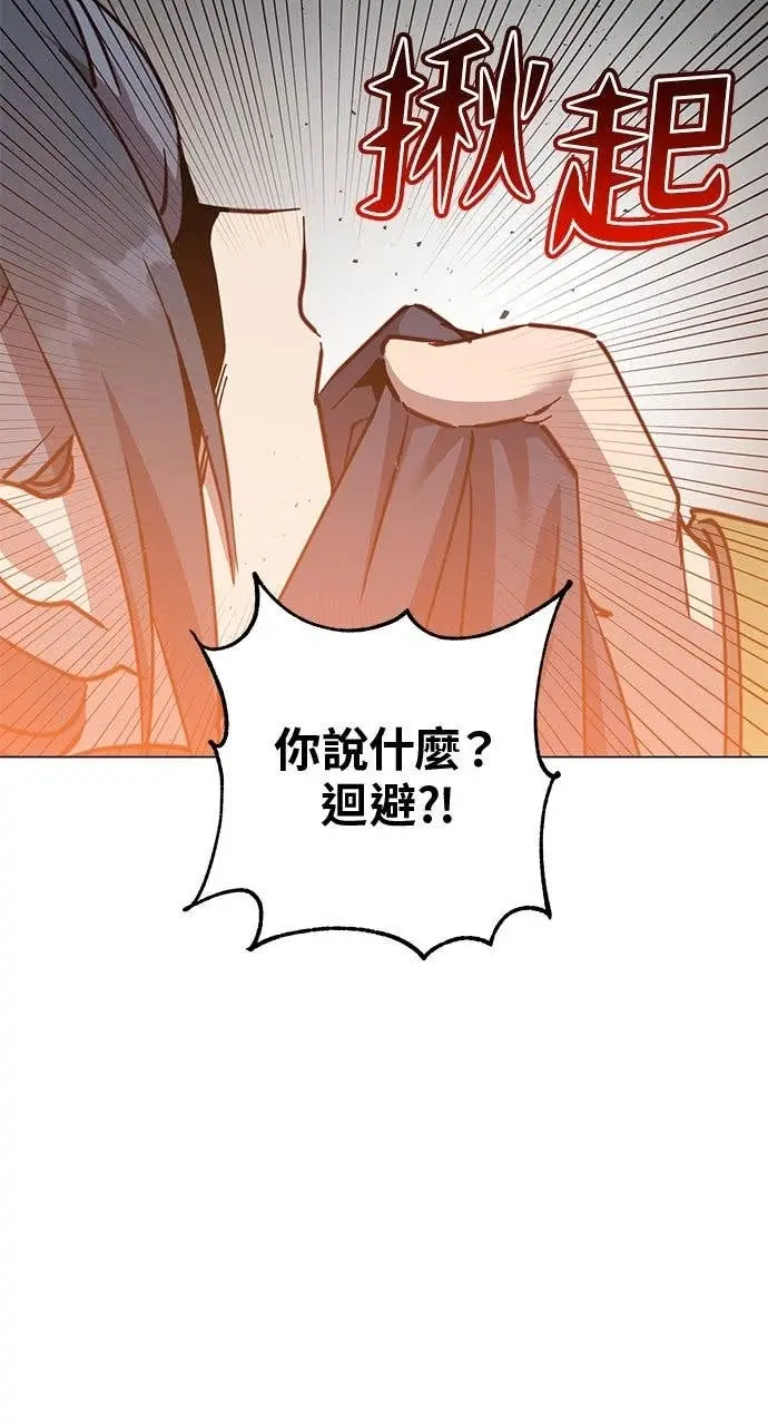 漫画《顶级英雄归来》第192话第34张图