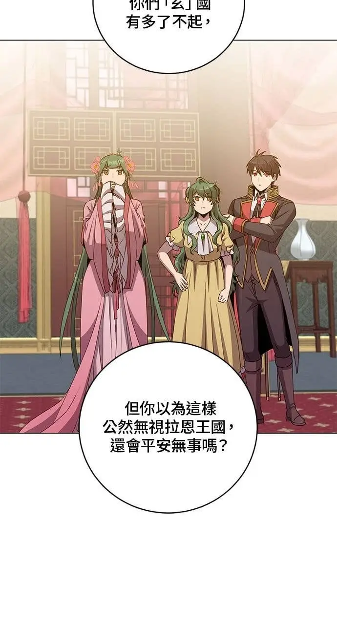 漫画《顶级英雄归来》第192话第39张图