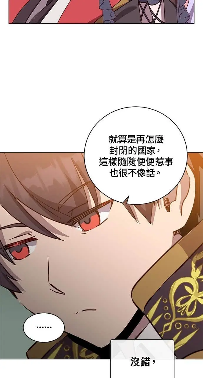 漫画《顶级英雄归来》第192话第41张图