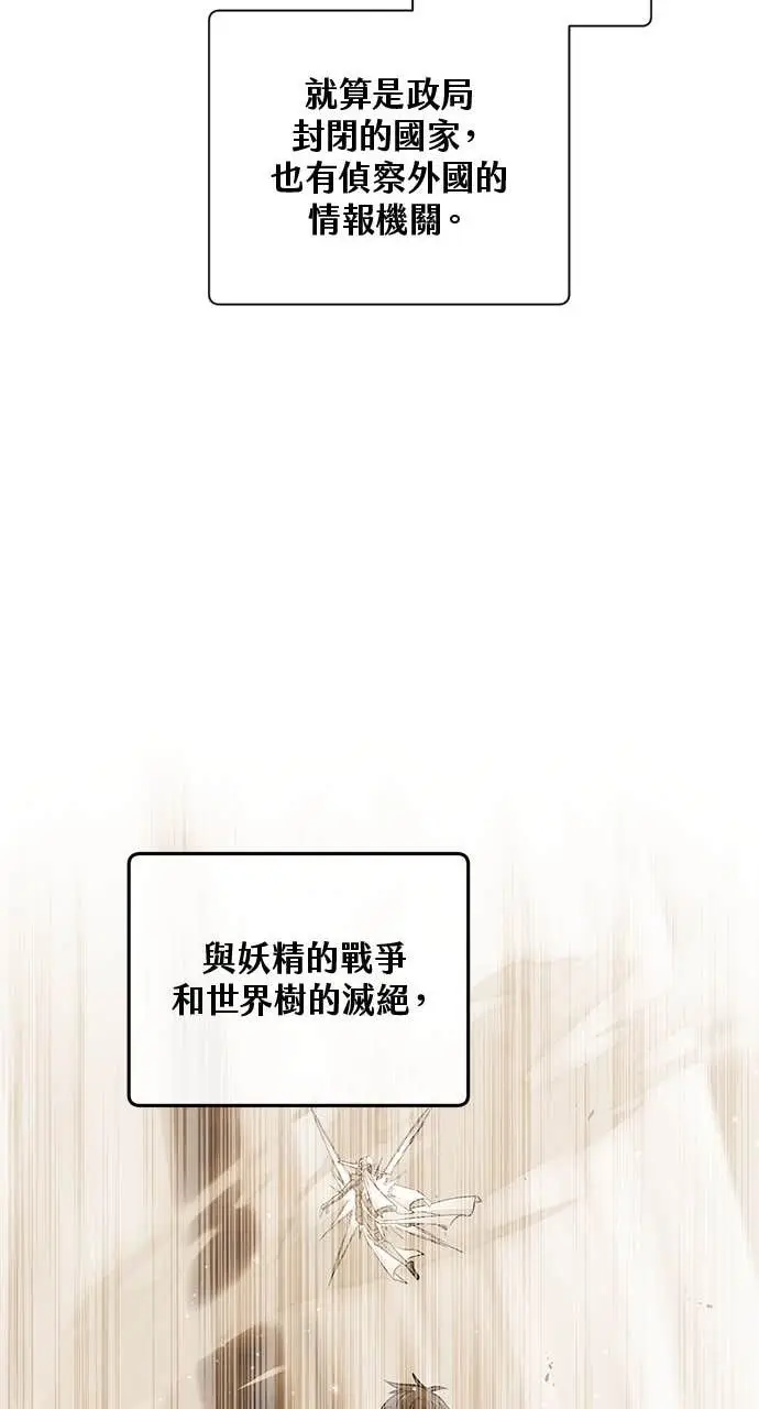 漫画《顶级英雄归来》第192话第42张图