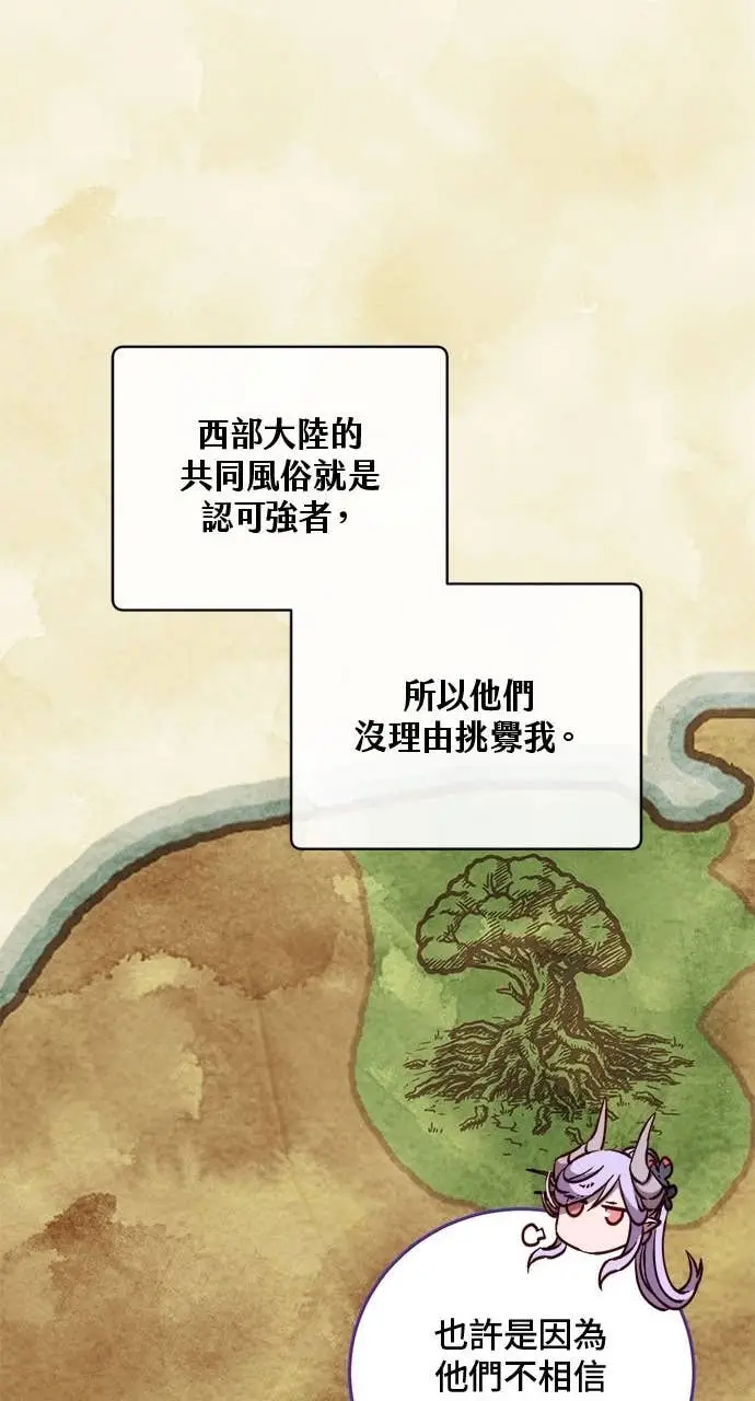 漫画《顶级英雄归来》第192话第44张图