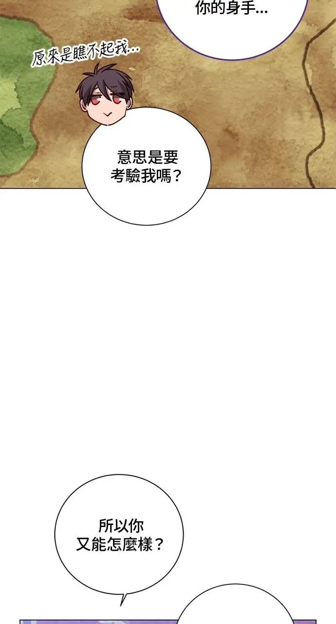 漫画《顶级英雄归来》第192话第45张图