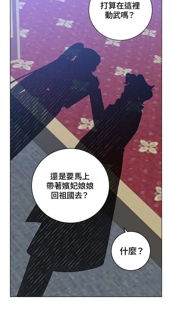漫画《顶级英雄归来》第192话第46张图