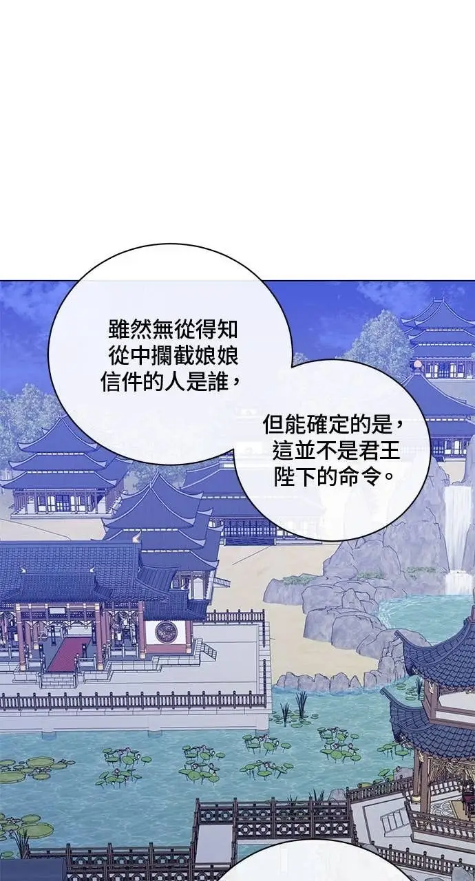 漫画《顶级英雄归来》第192话第47张图