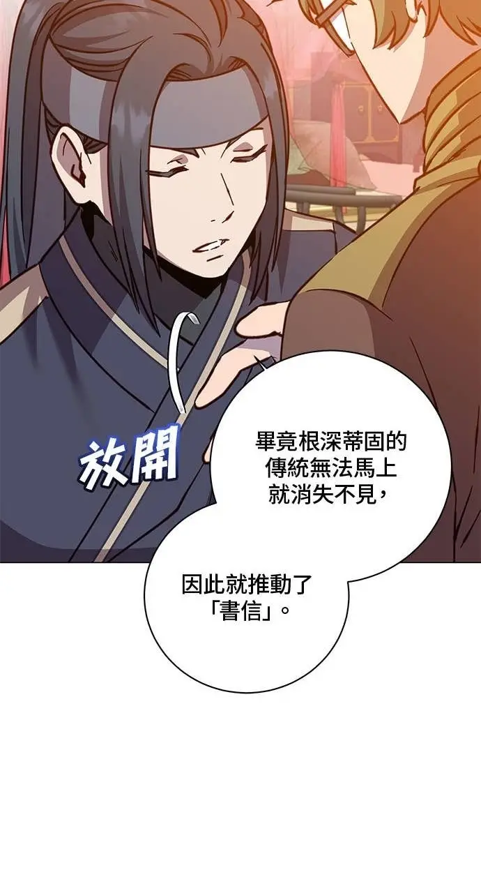 漫画《顶级英雄归来》第192话第49张图