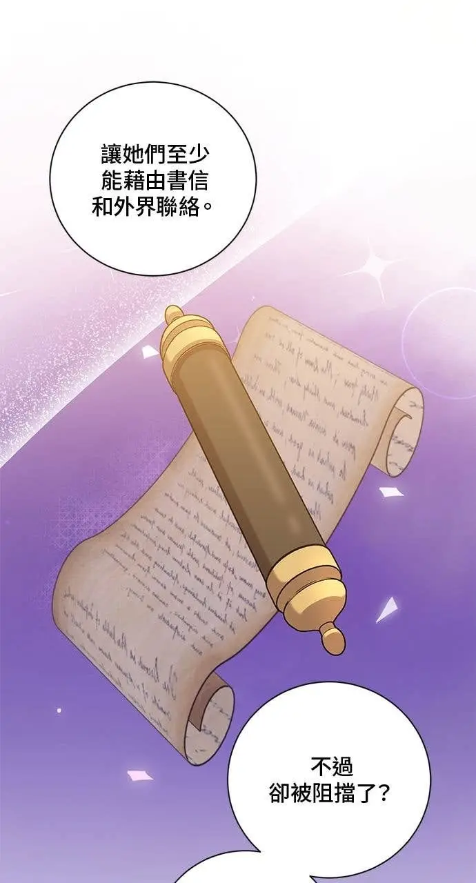 漫画《顶级英雄归来》第192话第50张图
