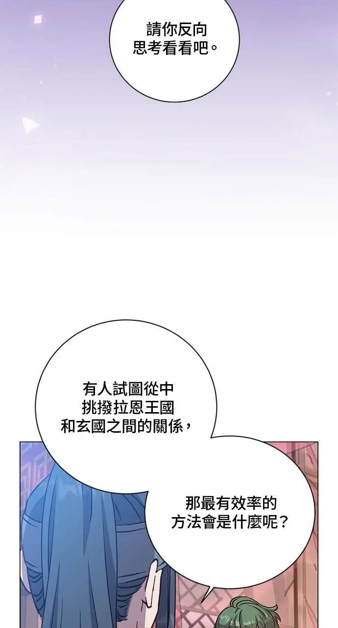 漫画《顶级英雄归来》第192话第51张图