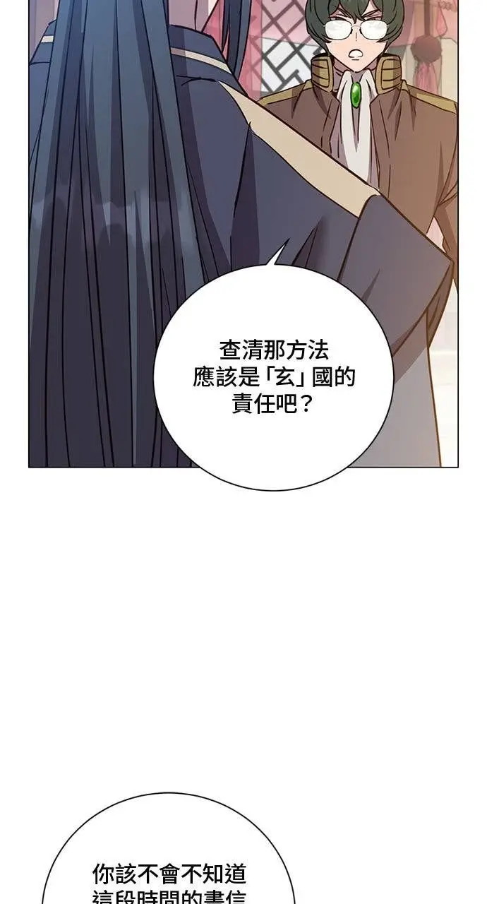 漫画《顶级英雄归来》第192话第52张图
