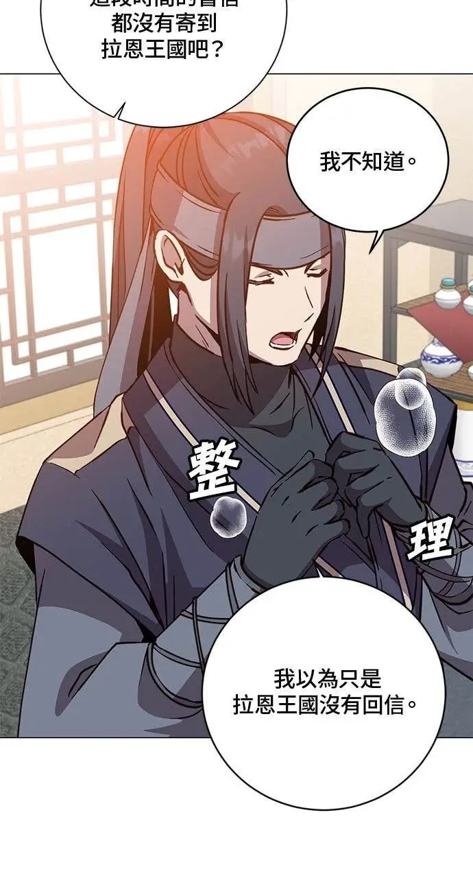 漫画《顶级英雄归来》第192话第53张图