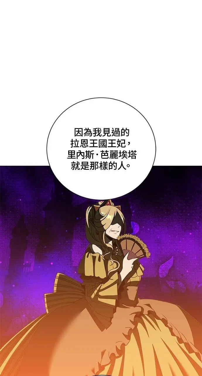 漫画《顶级英雄归来》第192话第54张图