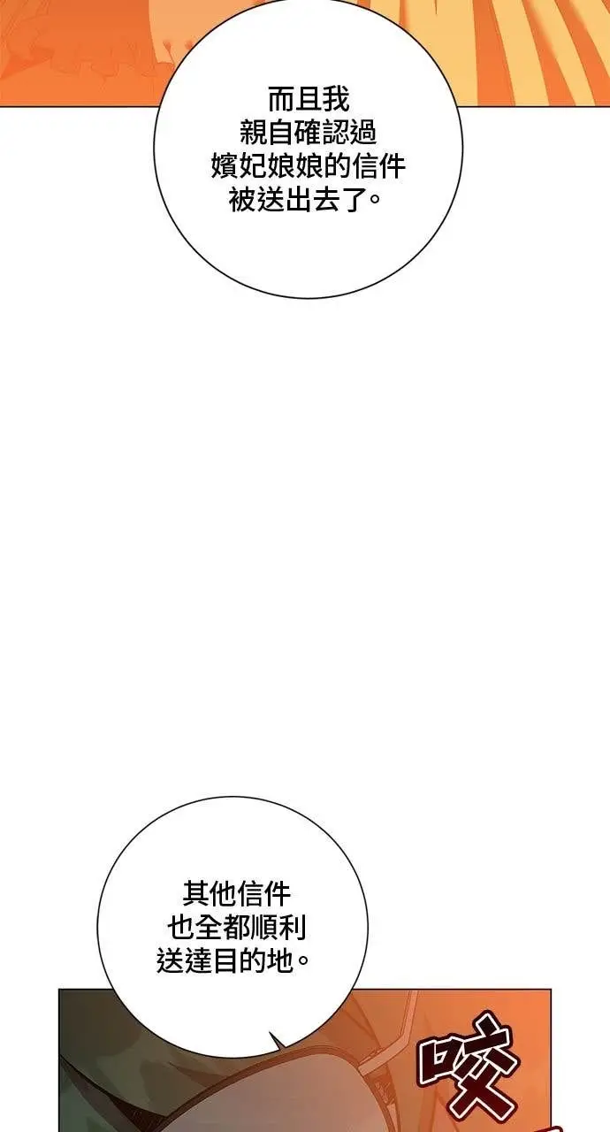 漫画《顶级英雄归来》第192话第55张图