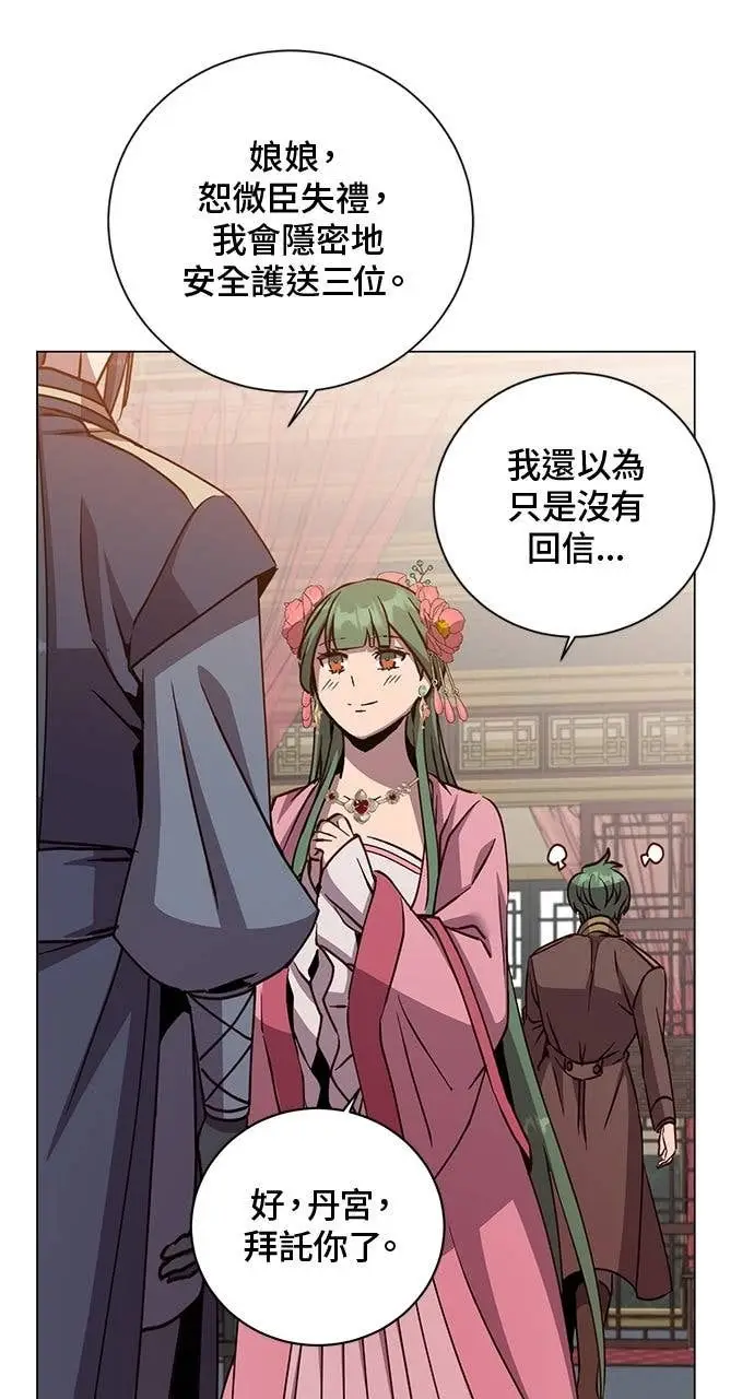 漫画《顶级英雄归来》第192话第58张图