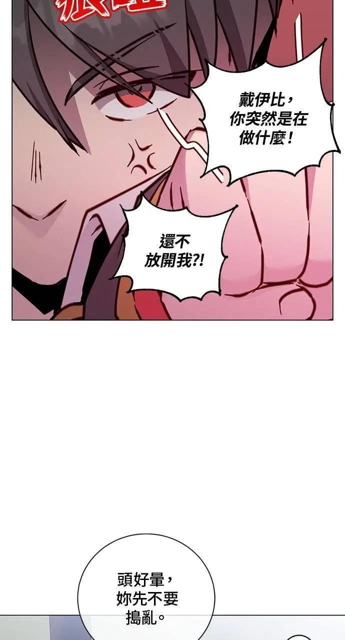 漫画《顶级英雄归来》第192话第6张图