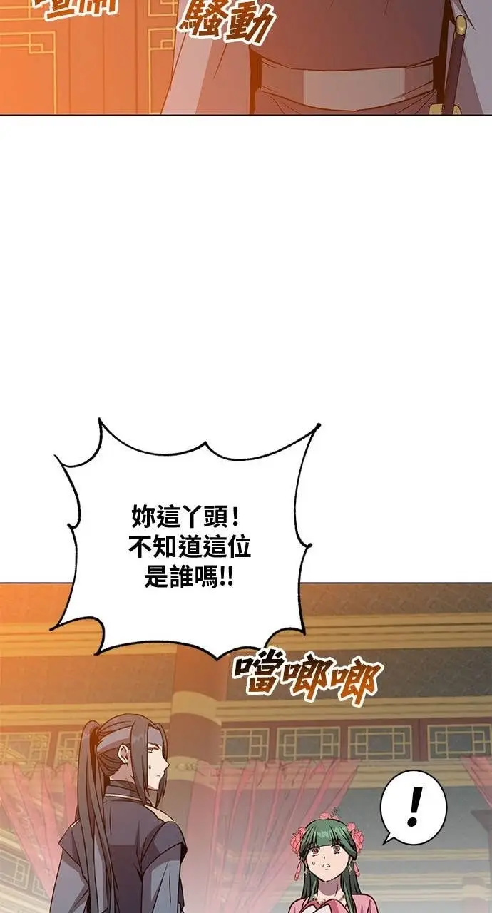 漫画《顶级英雄归来》第192话第60张图