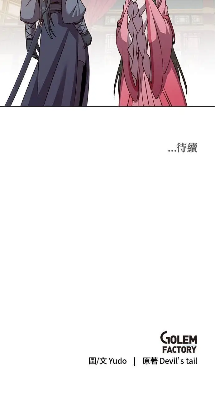 漫画《顶级英雄归来》第192话第61张图