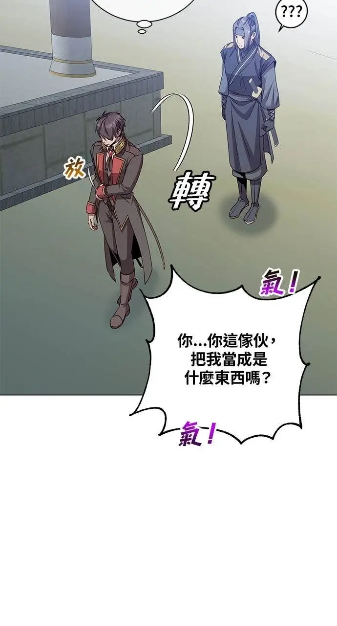 漫画《顶级英雄归来》第192话第7张图