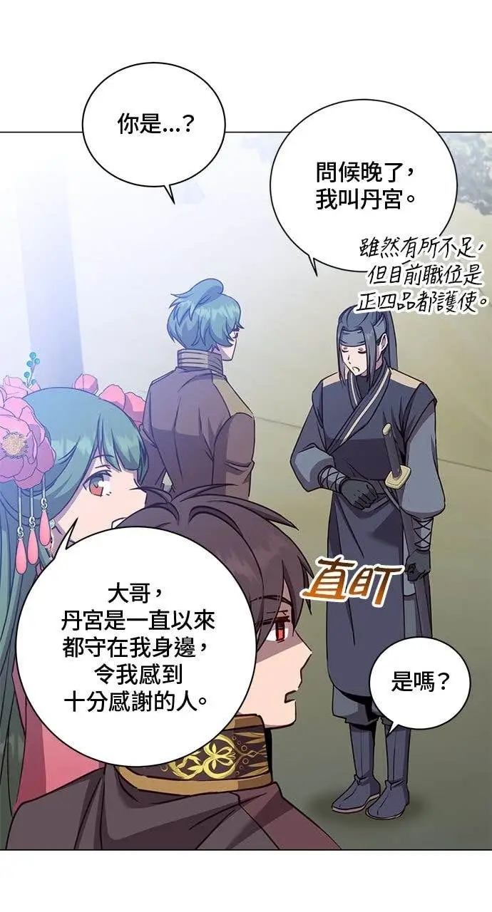漫画《顶级英雄归来》第192话第8张图
