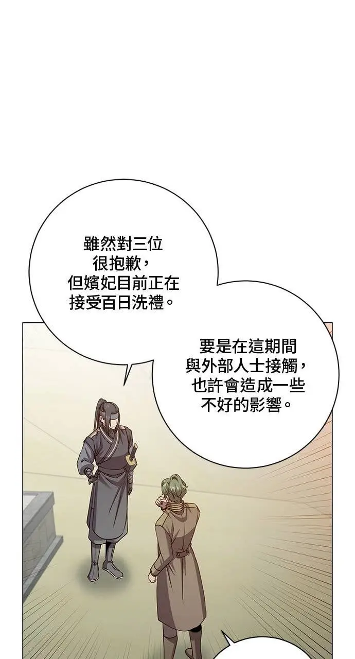 漫画《顶级英雄归来》第192话第9张图