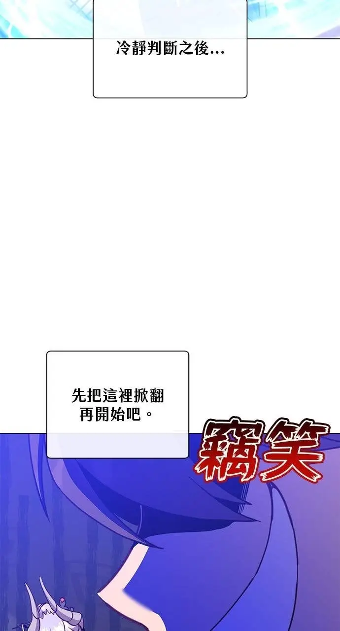 《顶级英雄归来》第193话图10