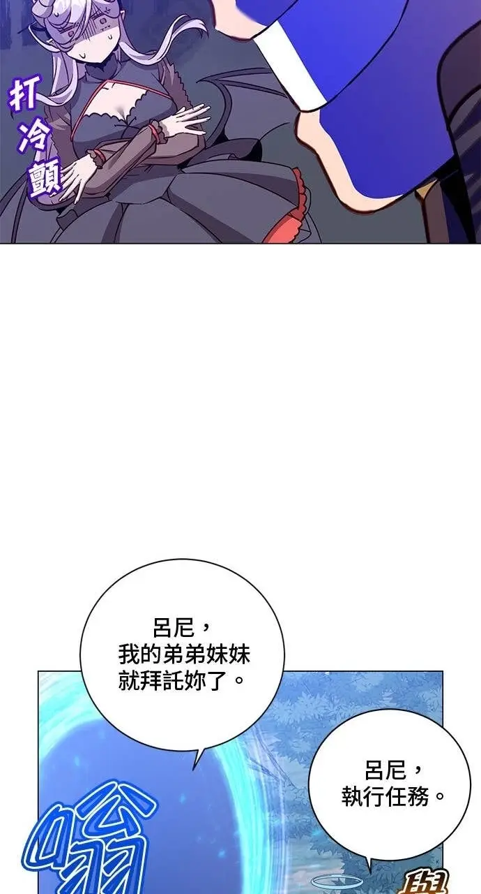 《顶级英雄归来》第193话图11