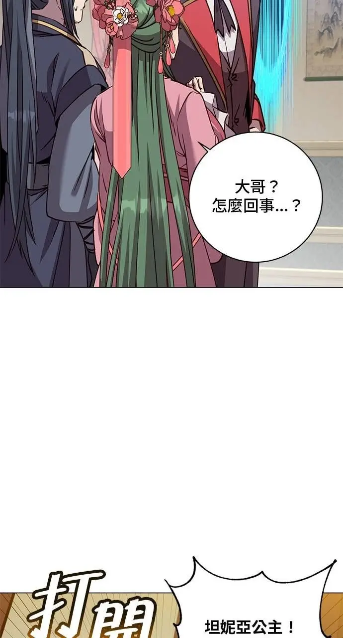 《顶级英雄归来》第193话图13
