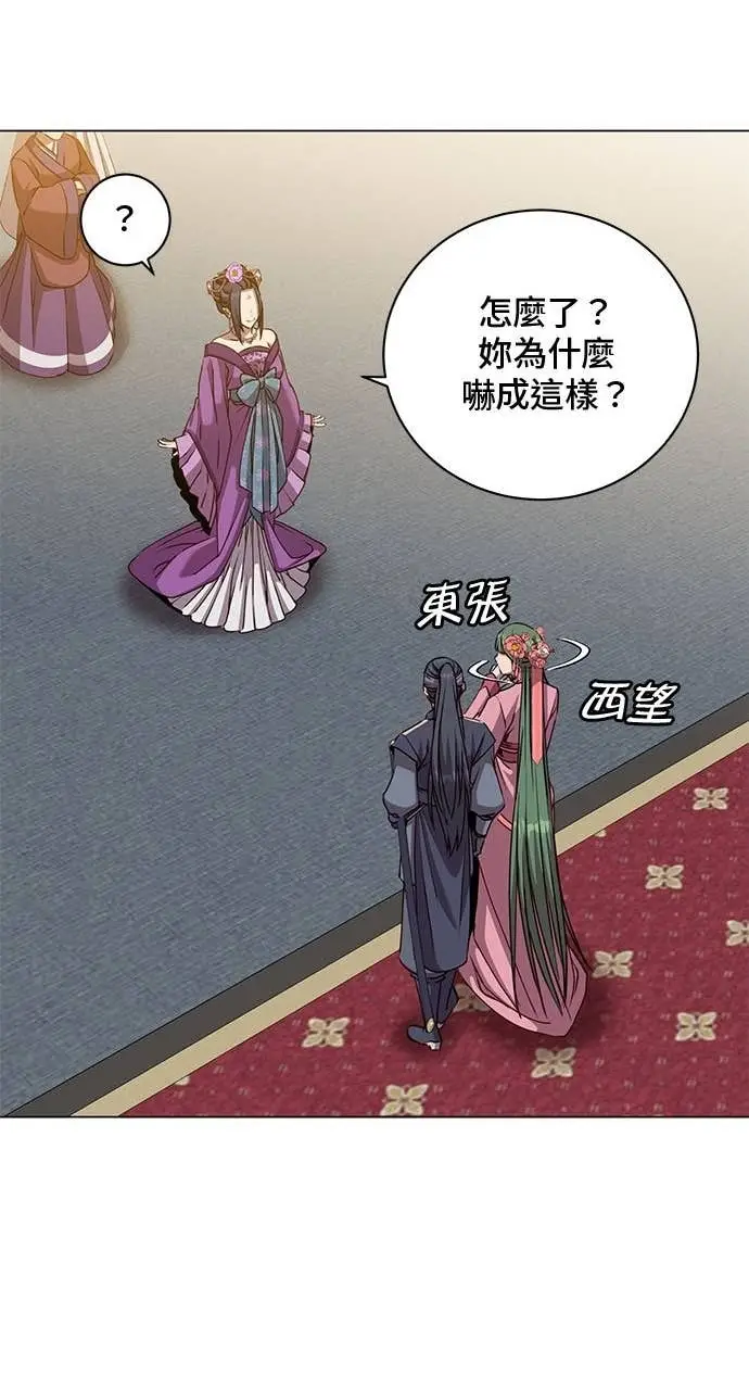 《顶级英雄归来》第193话图15