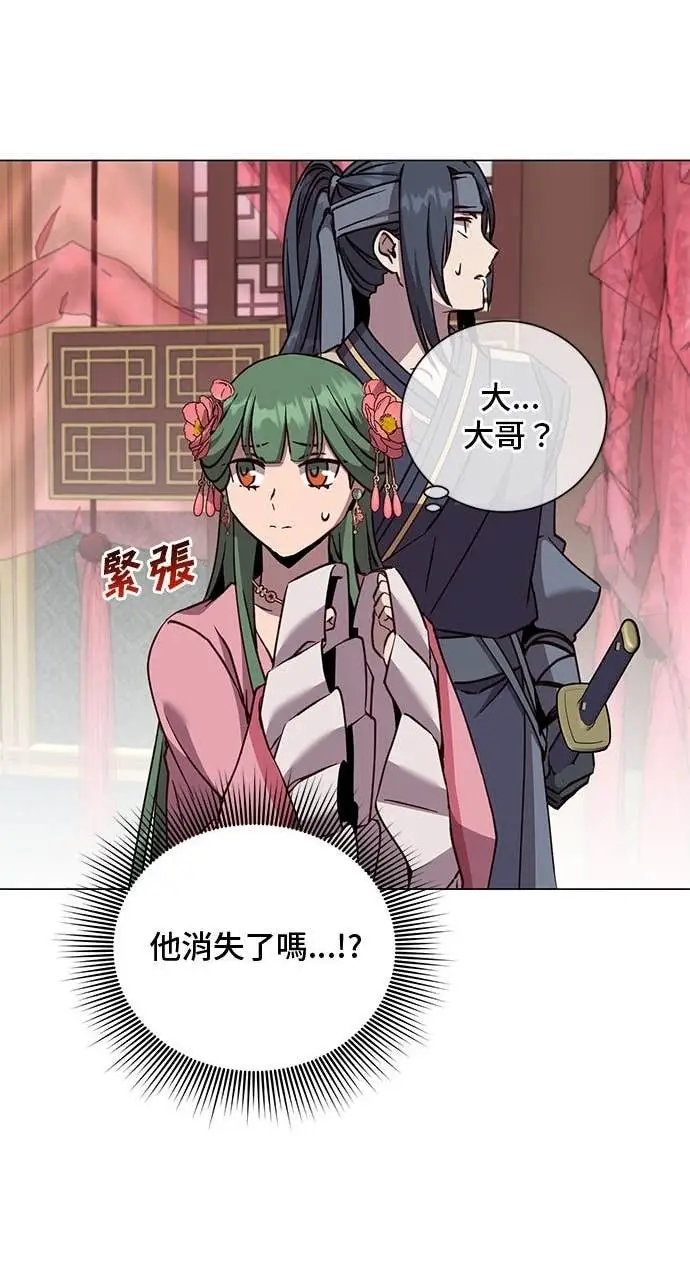 《顶级英雄归来》第193话图16