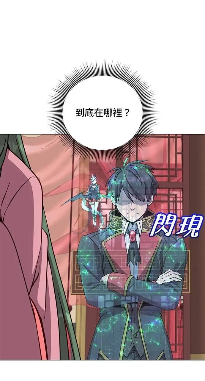 《顶级英雄归来》第193话图17