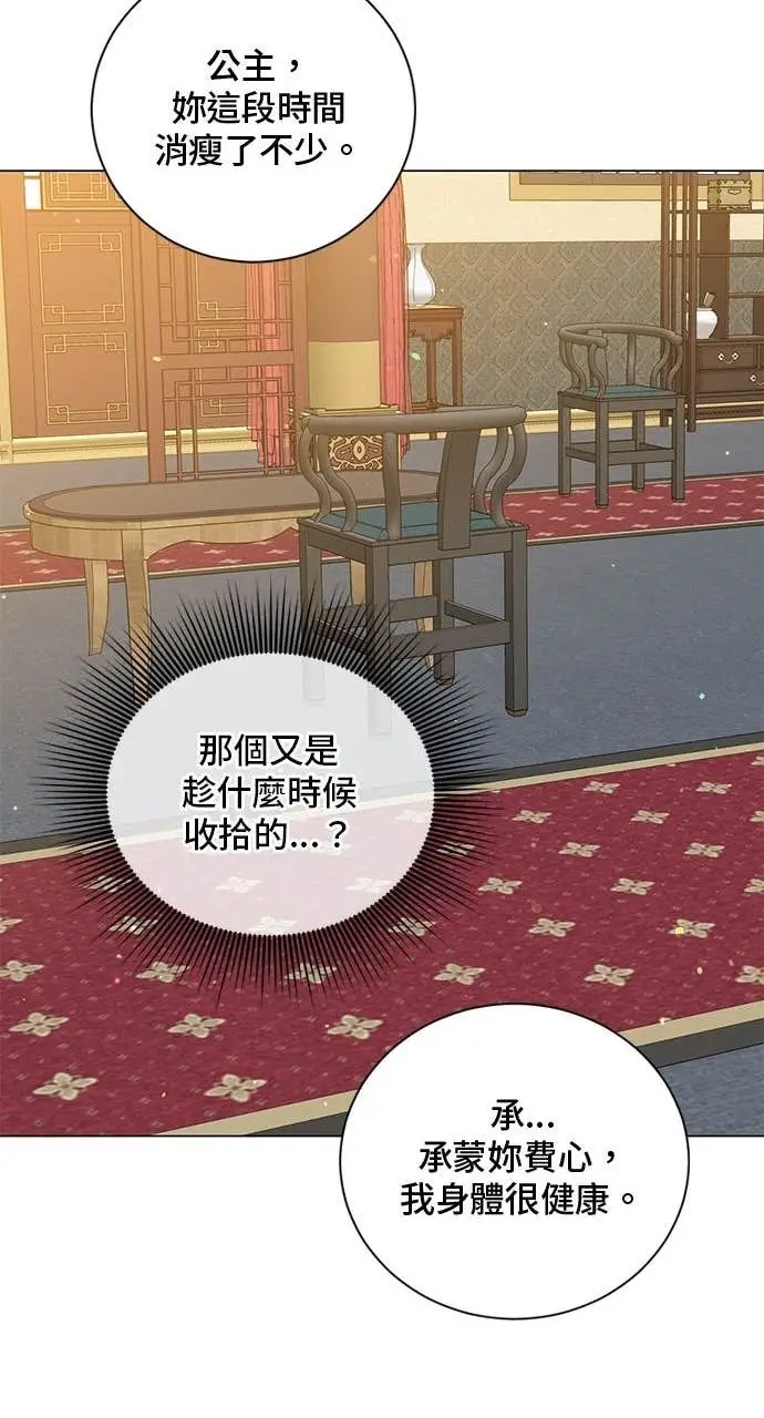 《顶级英雄归来》第193话图20