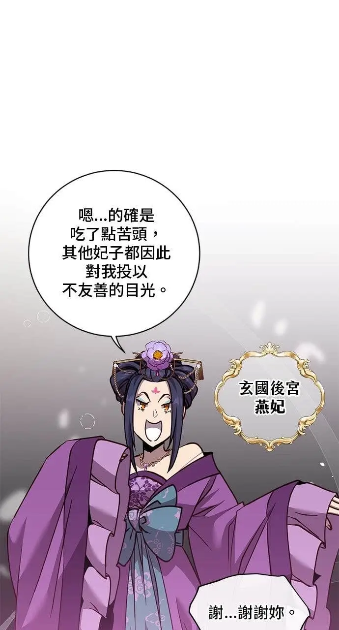 《顶级英雄归来》第193话图21