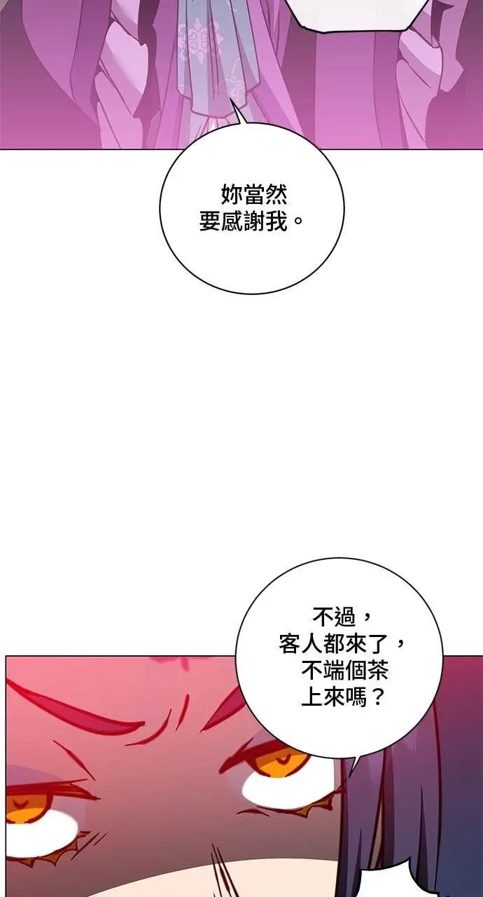 《顶级英雄归来》第193话图22