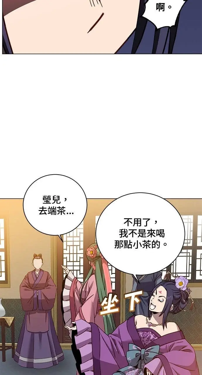 《顶级英雄归来》第193话图23