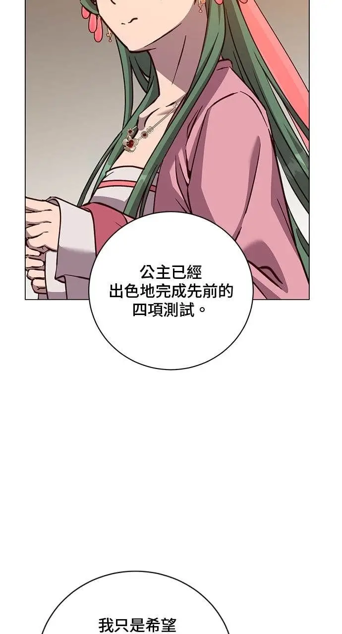 《顶级英雄归来》第193话图25