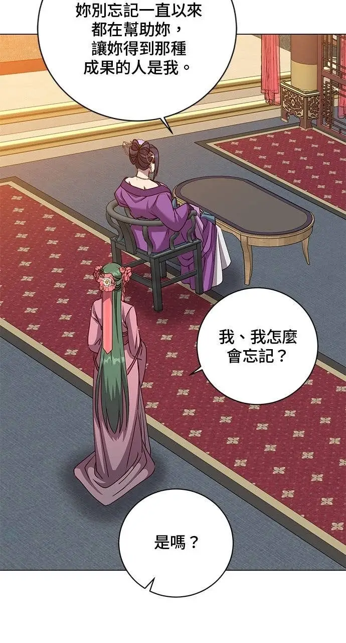 《顶级英雄归来》第193话图26