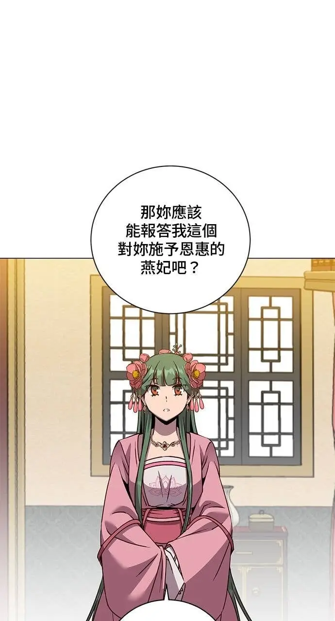 《顶级英雄归来》第193话图27