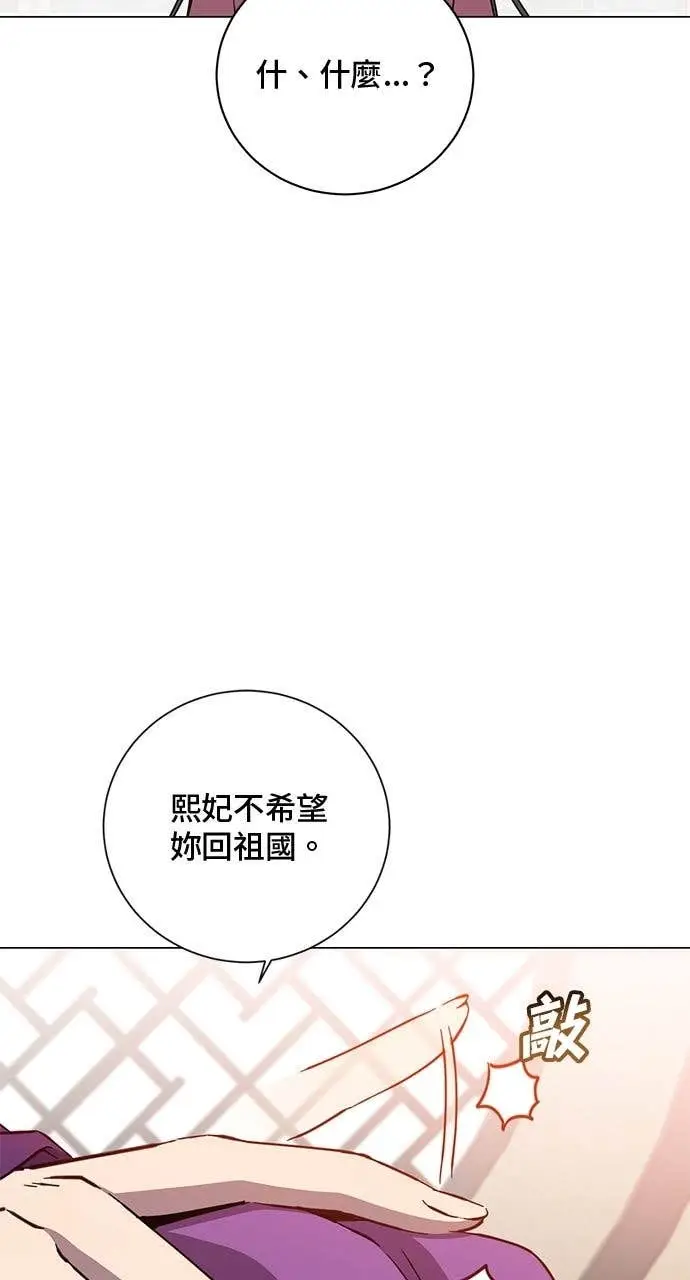 《顶级英雄归来》第193话图28