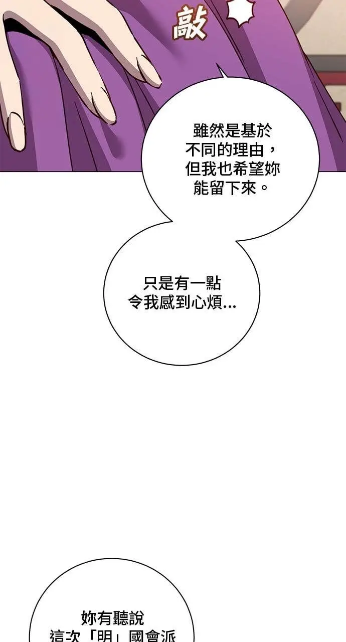 《顶级英雄归来》第193话图29