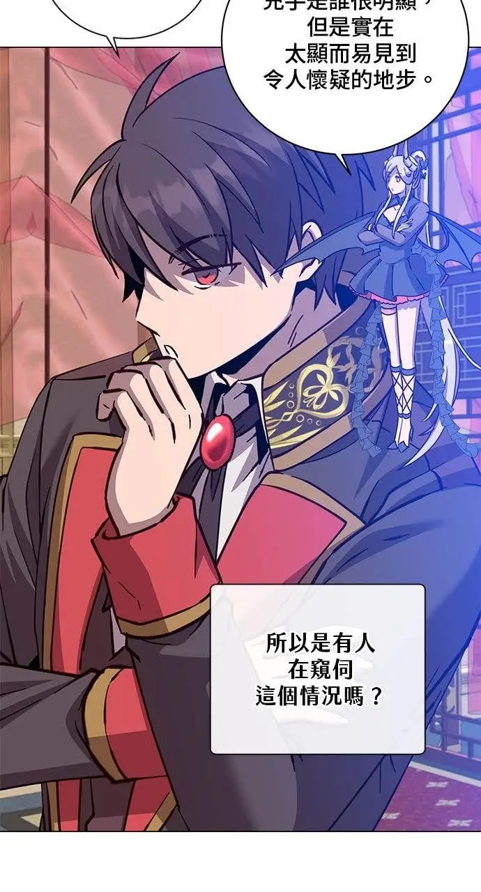 《顶级英雄归来》第193话图3