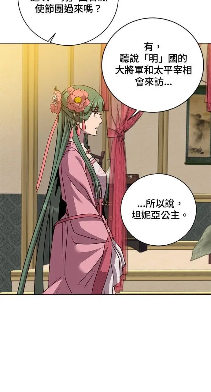 《顶级英雄归来》第193话图30