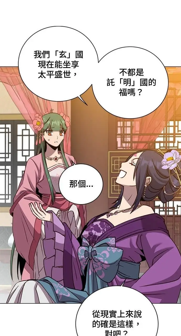 《顶级英雄归来》第193话图31