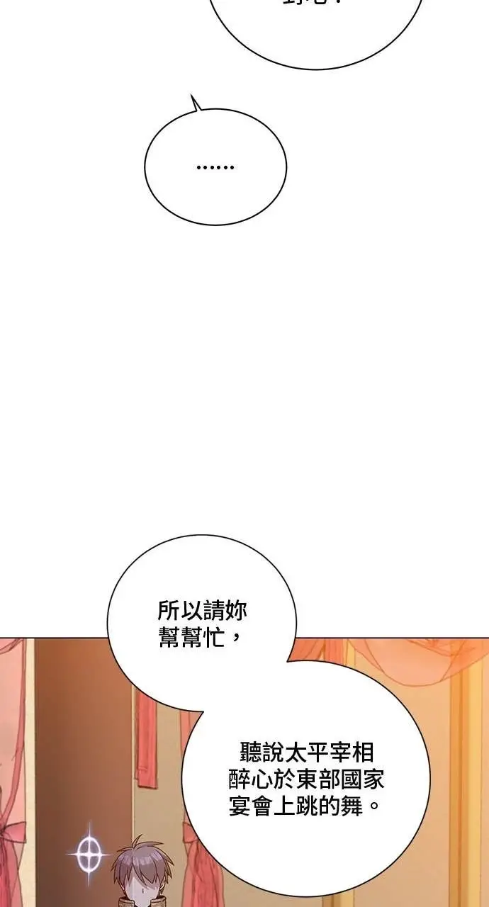 《顶级英雄归来》第193话图32