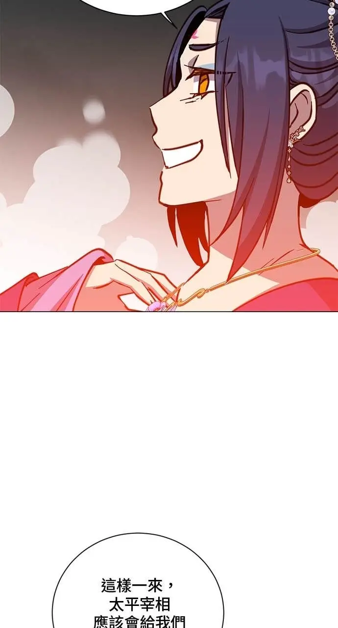《顶级英雄归来》第193话图34