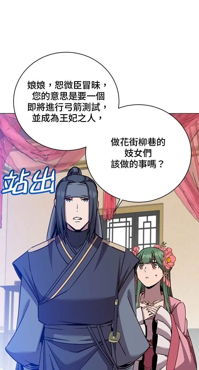 《顶级英雄归来》第193话图36