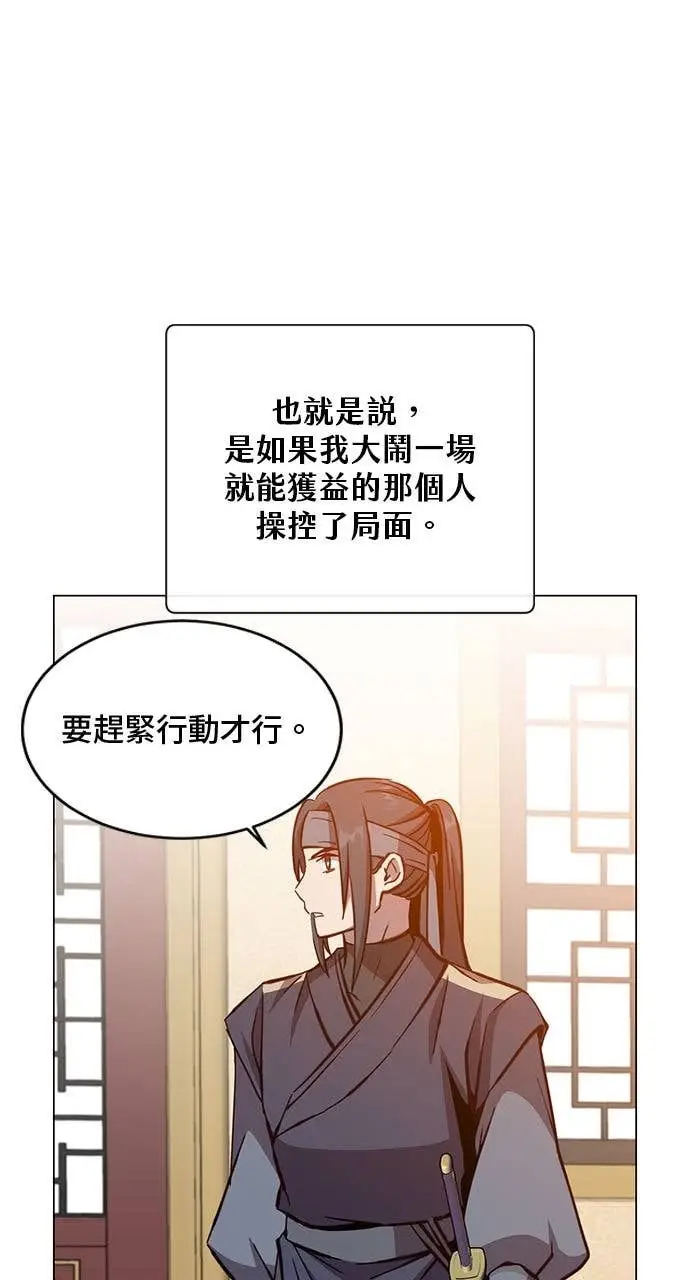 《顶级英雄归来》第193话图4