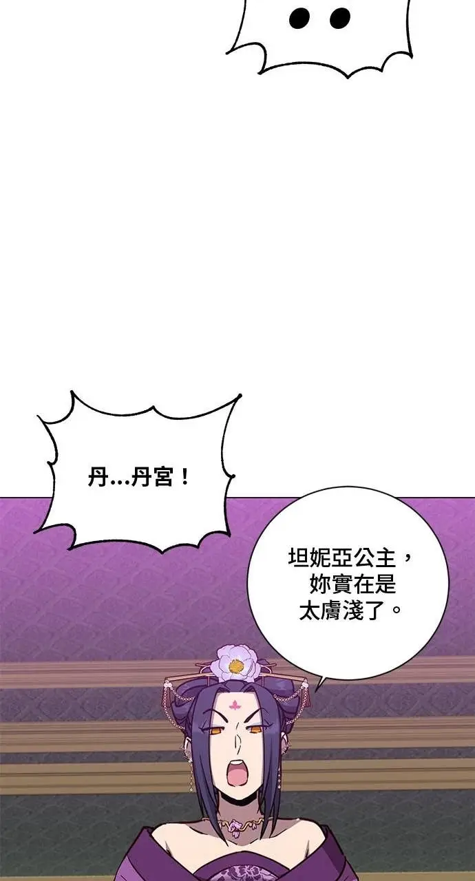 《顶级英雄归来》第193话图42