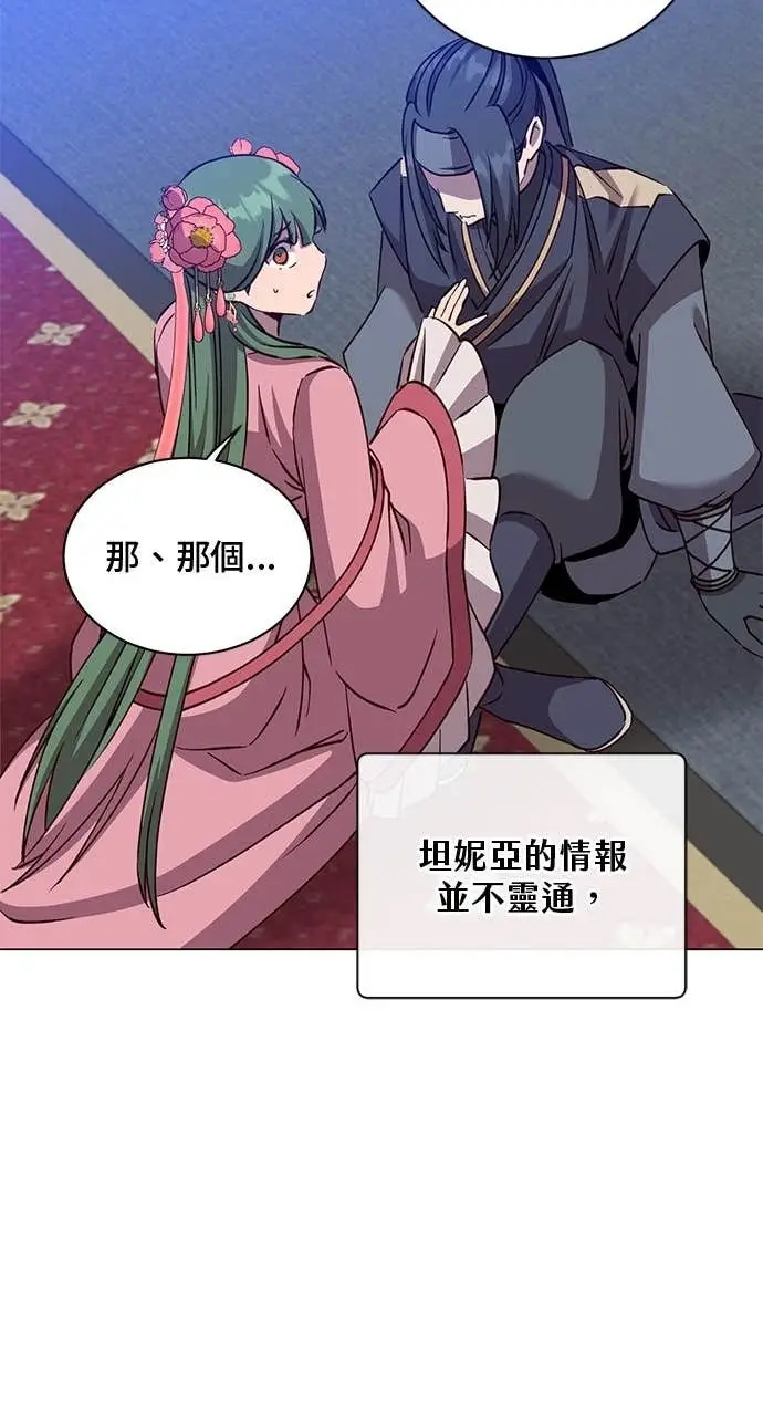 《顶级英雄归来》第193话图44