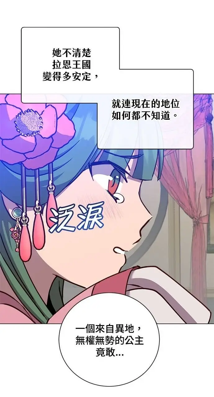 《顶级英雄归来》第193话图45