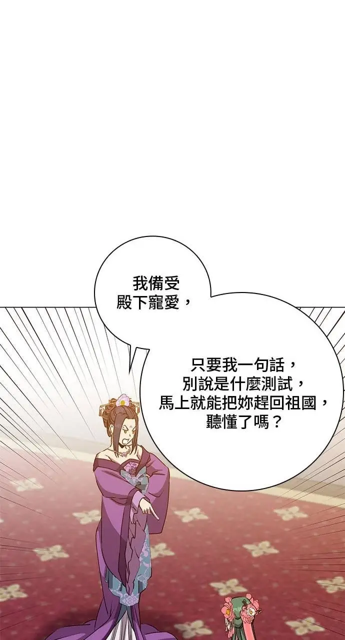 《顶级英雄归来》第193话图46