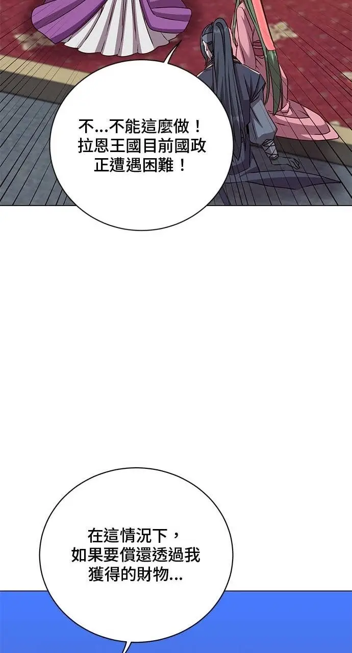 《顶级英雄归来》第193话图47